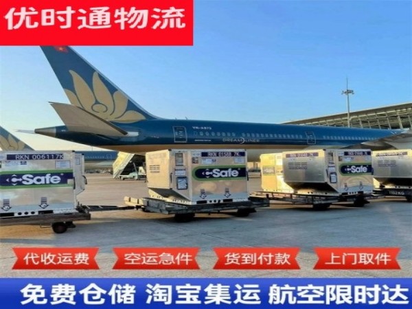 岚县到加拿大空运加急专线